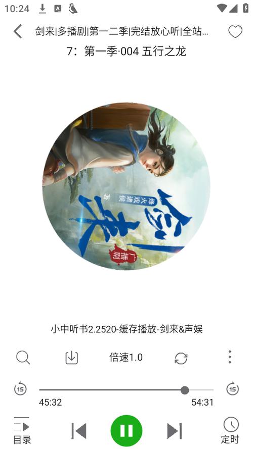 飞鸟听书纯净版缩略图