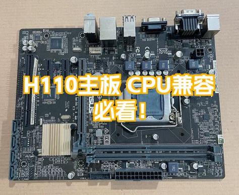 华硕h110支持9代cpu吗缩略图