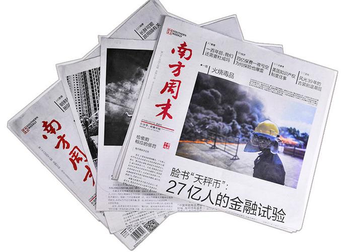 南方周末官网游戏截图