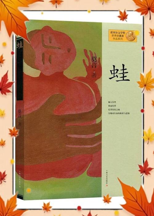 蛙讽刺了什么图标