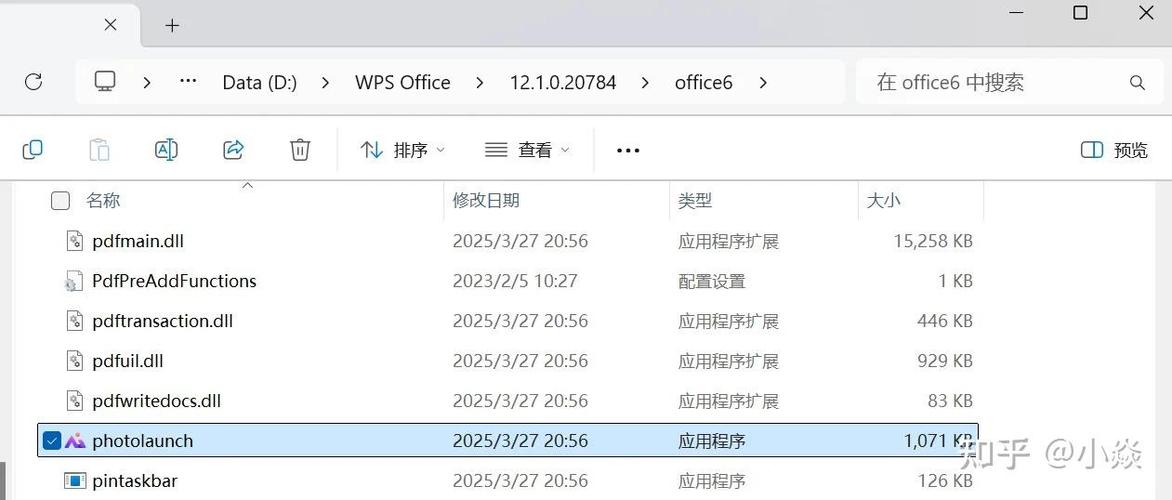 彻底卸载wps的步骤缩略图