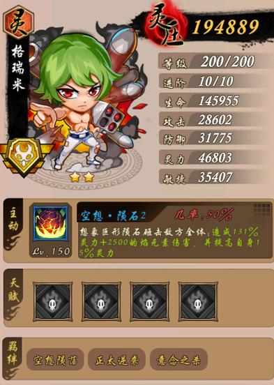 死神净化最强阵容