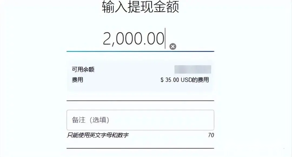 通过paypal转账到国内账户缩略图