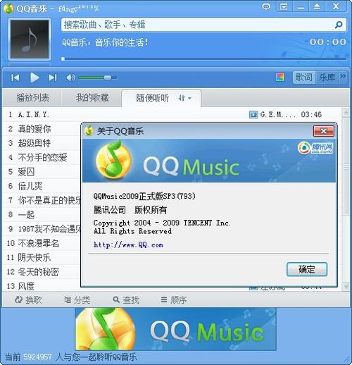 qq音乐旧版本2013缩略图