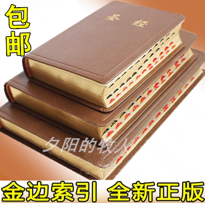 圣经正版书购买图标