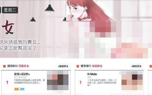 嘿咻漫画app优势游戏截图