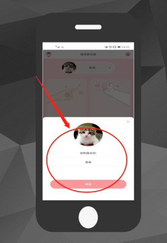 人猫翻译器最新版截图缩略图