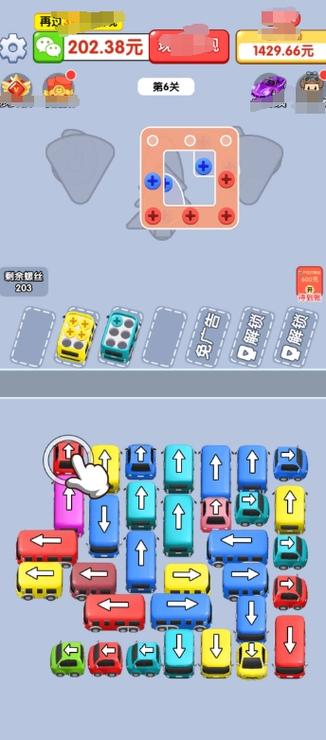开车打螺丝红包版缩略图