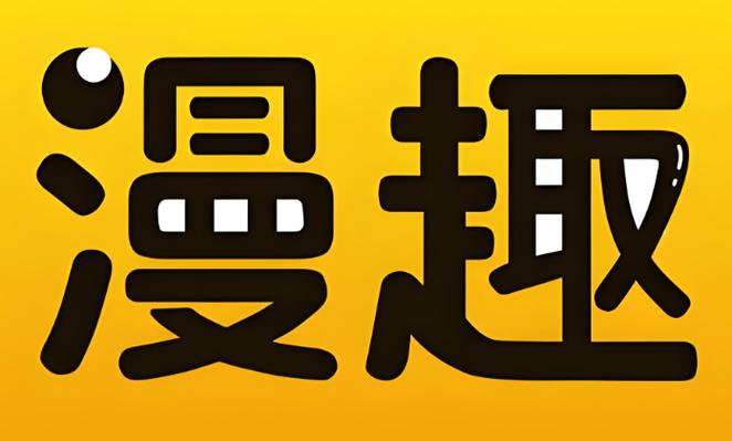 看正版日漫的软件