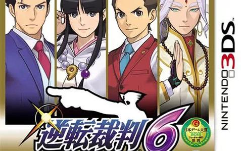 逆转裁判6汉化版cia缩略图