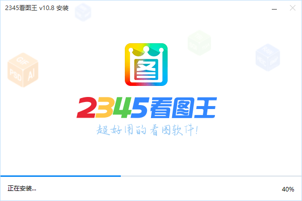 下载快速看图图标