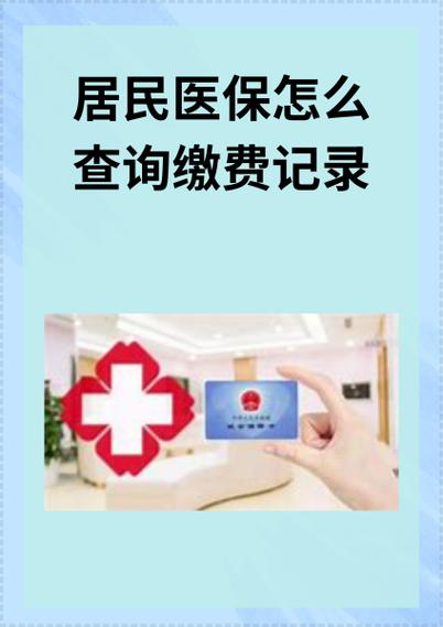 山西交城医保中心电话