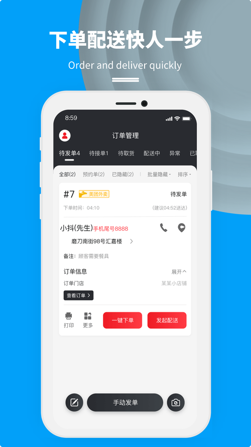 自动刷抖音赚钱神器缩略图