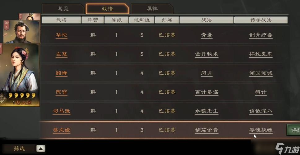 三国志战略版战法演练图标