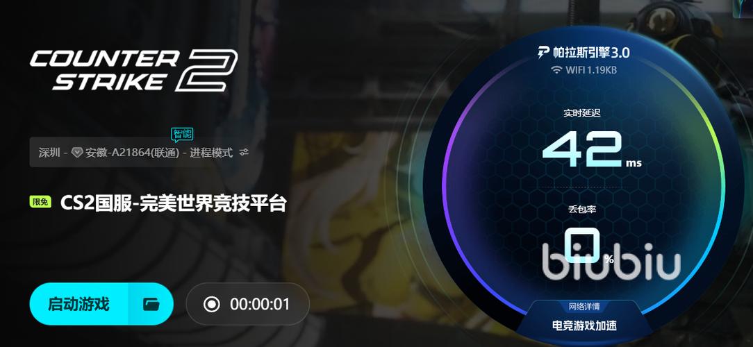 cs2打着打着掉帧缩略图
