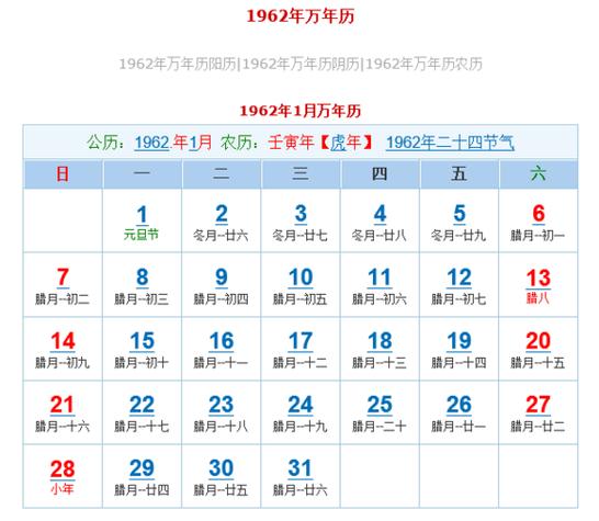 万年历老黄历旧版本缩略图