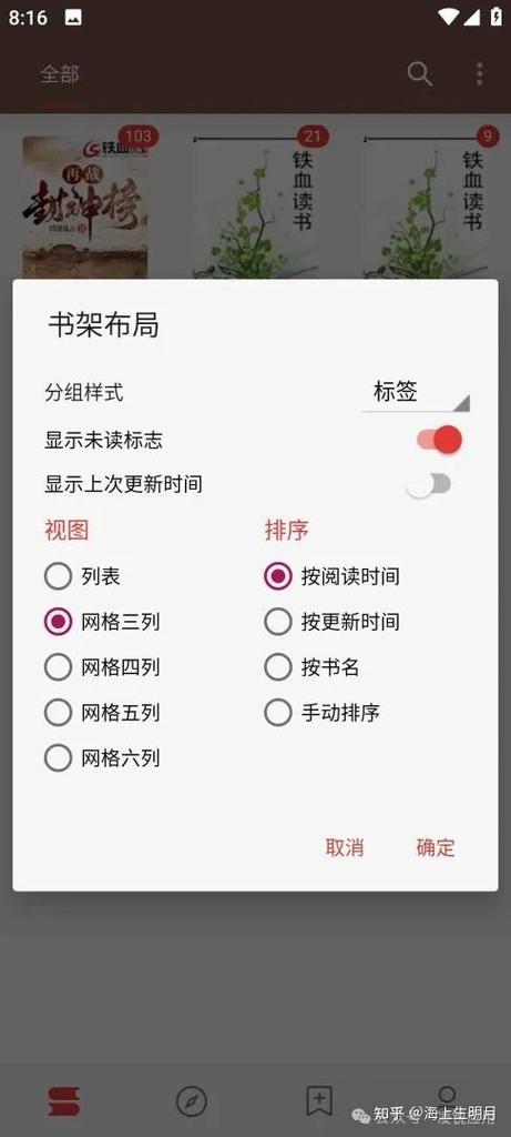 阅读源3.0书源库缩略图