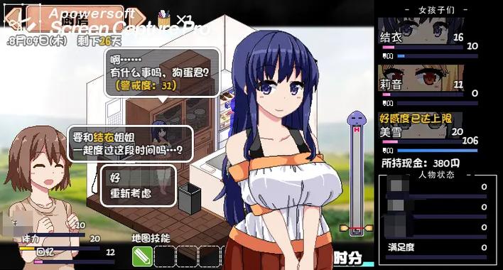 撒娇鬼夏日狂想曲下载游戏截图