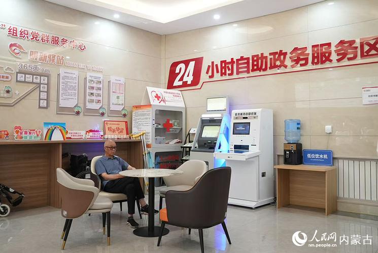 自助业务网24小时缩略图