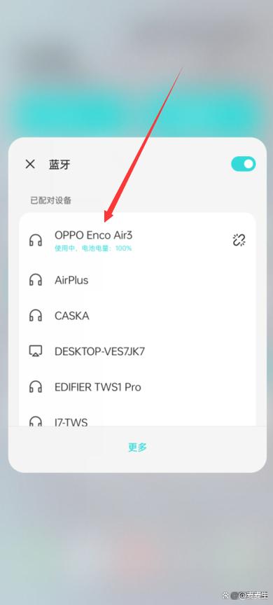 oppo蓝牙耳机音量大小怎么调图标