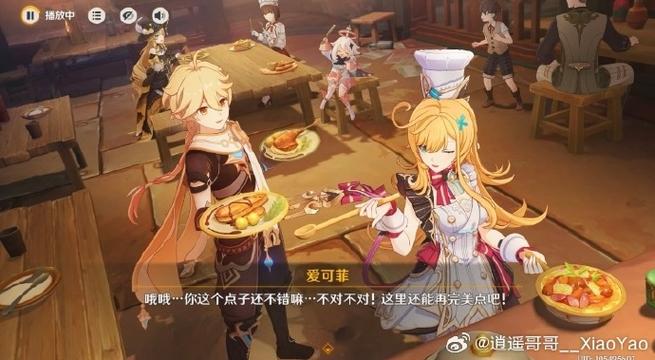 原神手机端和pc端怎么互通游戏截图