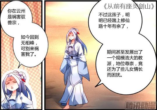 主角很贱很逗比的玄幻小说游戏截图