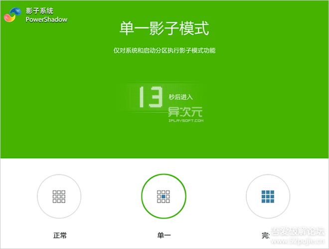 怎么破解影子系统游戏截图