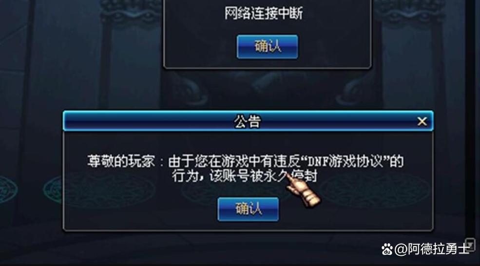 dnf封号申诉入口缩略图