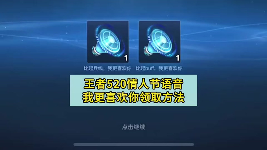 王者语音怎么说不了话图标