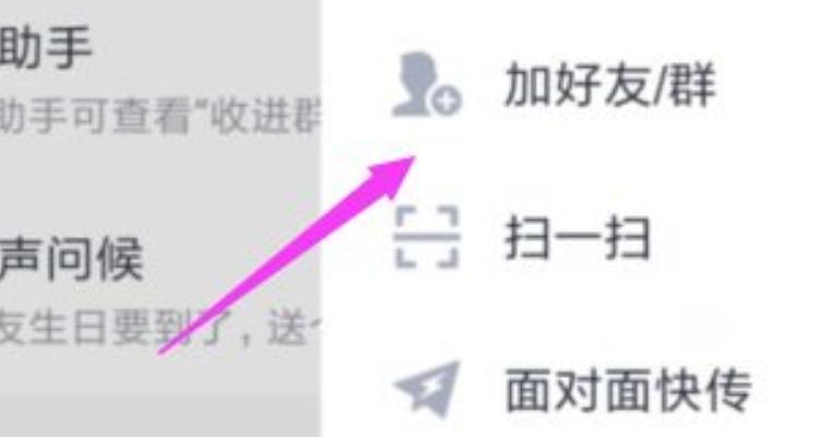 扩列好友是什么意思