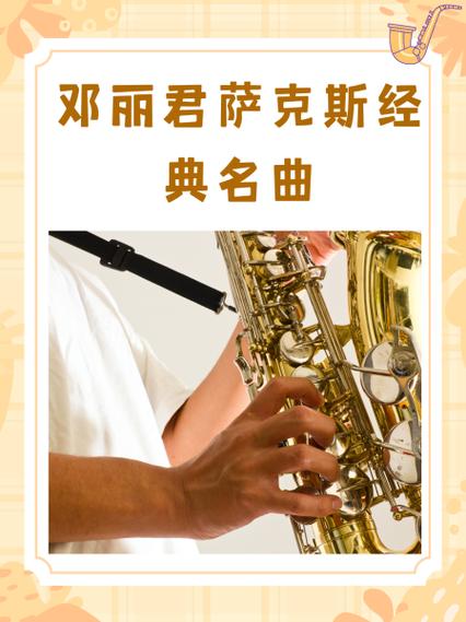 herman是什么牌子的萨克斯