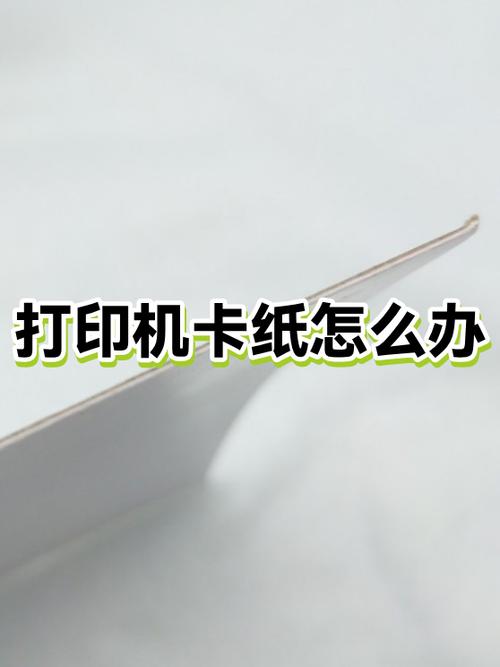 普通打印机可以打印硬卡纸吗