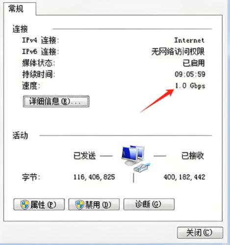 家里有网电脑没网怎么回事图标