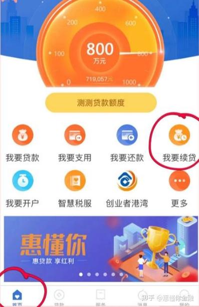 读秒贷款app入口游戏截图
