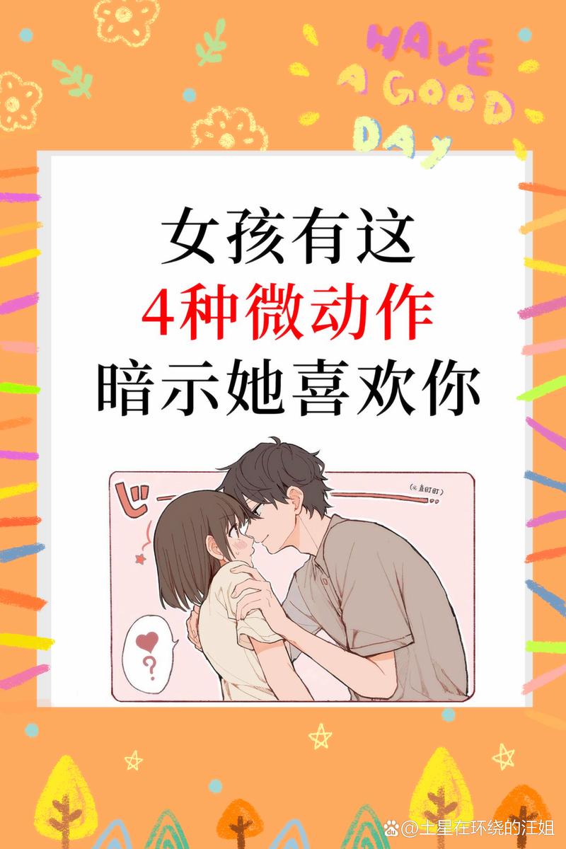 撩妹子缩略图