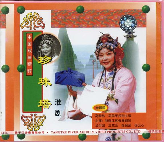 旧版珍珠塔全集图标