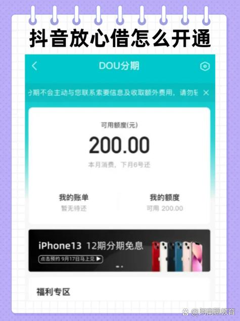 抖音钱包能借多少钱
