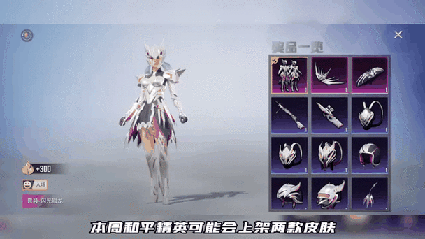 4399和平精英免费领皮肤缩略图