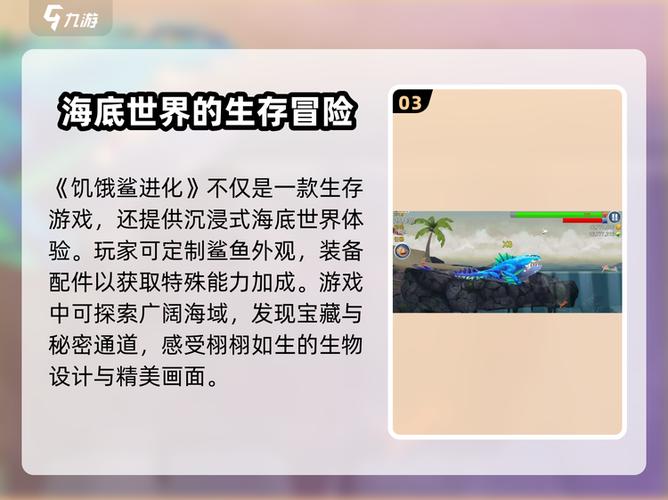 饥饿鲨兑换礼包激活码缩略图