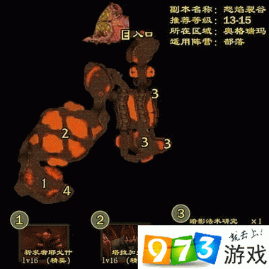 wow怒焰裂谷寻找背包