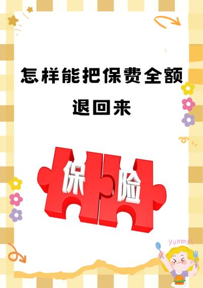 合约机不想交费了,可以退回来吗缩略图