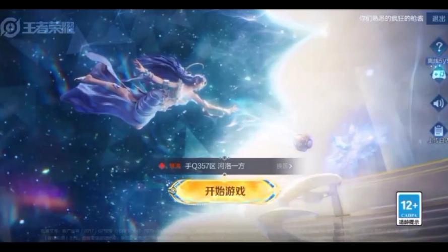 王者荣耀账号登录记录图标