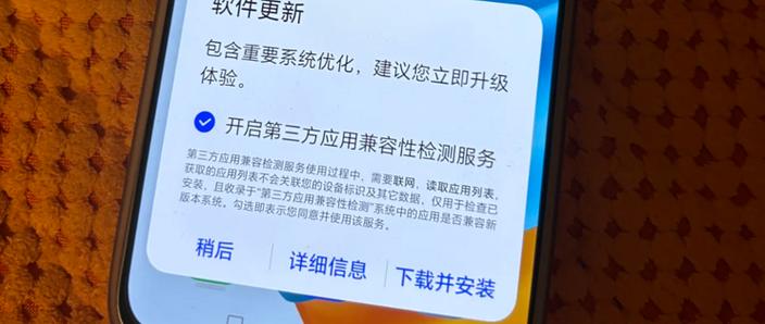 荣耀如何屏蔽系统更新缩略图