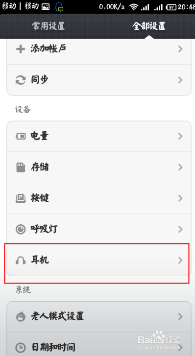 redmi耳机怎么调节音量缩略图
