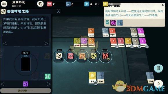 密教模拟器纯白之门怎么去缩略图