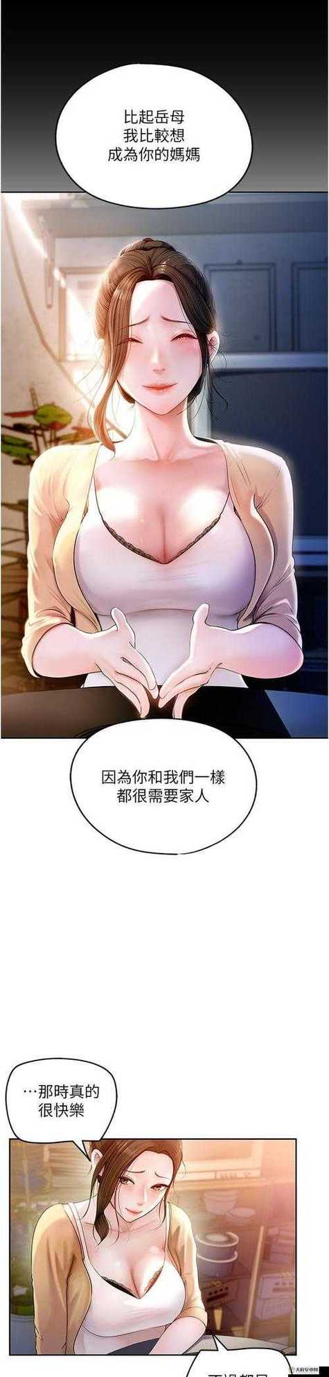 我爱看漫画网缩略图