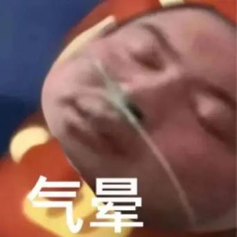 生气了的表情包图标