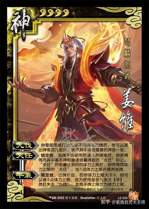 三国杀官阶将力表图标