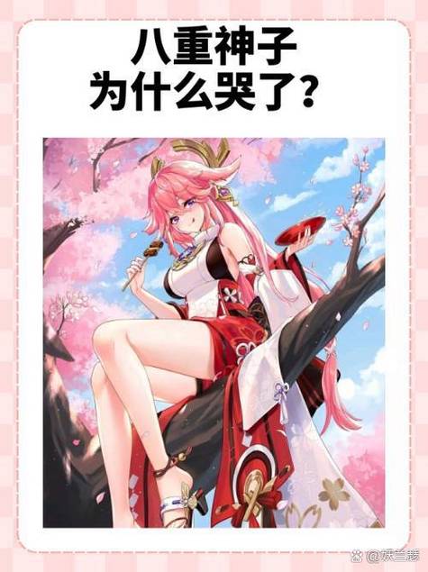 催眠八重神子和雷神小说缩略图