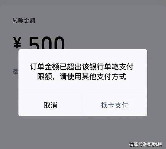 支付宝大额转账限额是多少缩略图